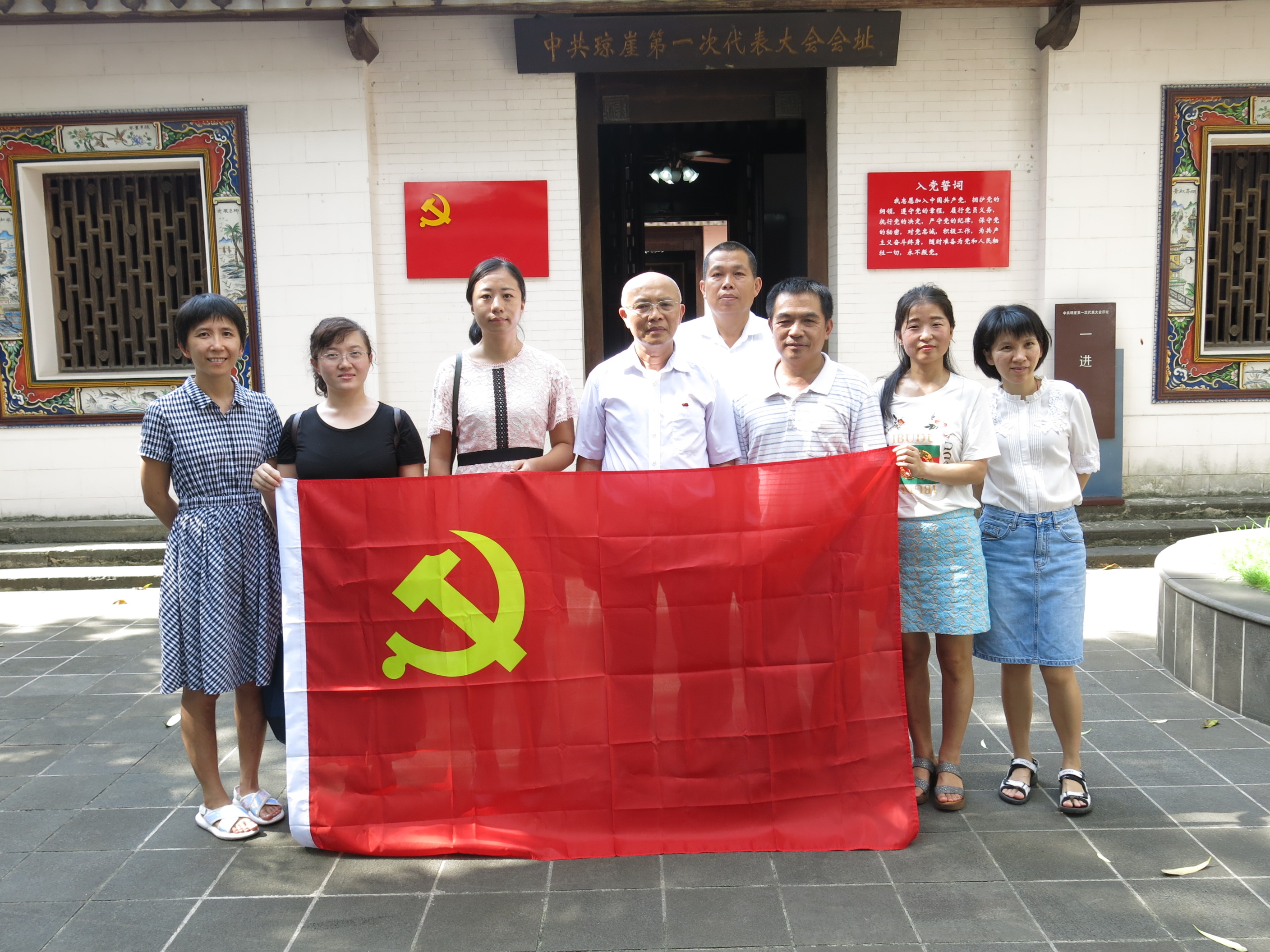 william英国中文官网 “七一”主题党日系列活动之一参观中共琼崖一大旧址