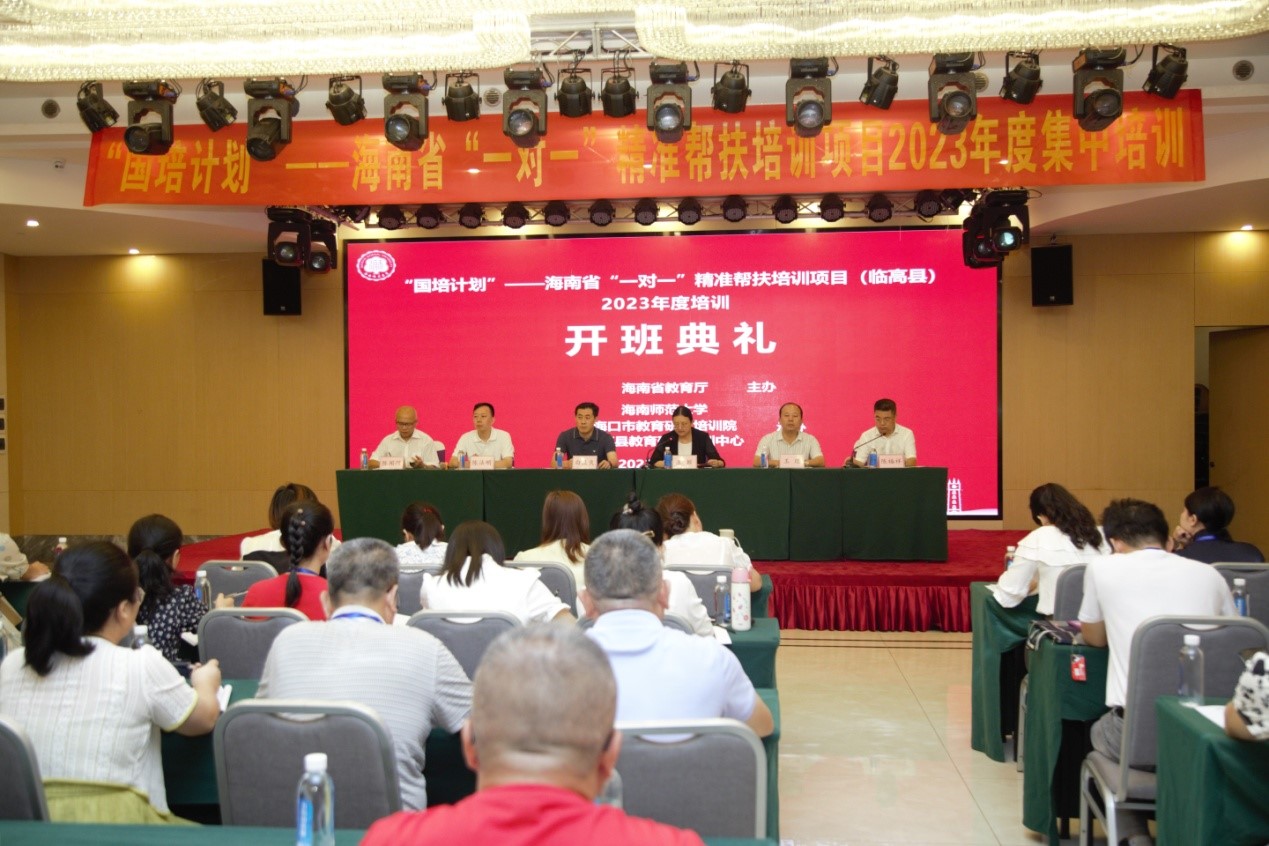 william英国中文官网“国培计划”——海南省“一对一”精准帮扶培训项目2023年度培训开班仪式