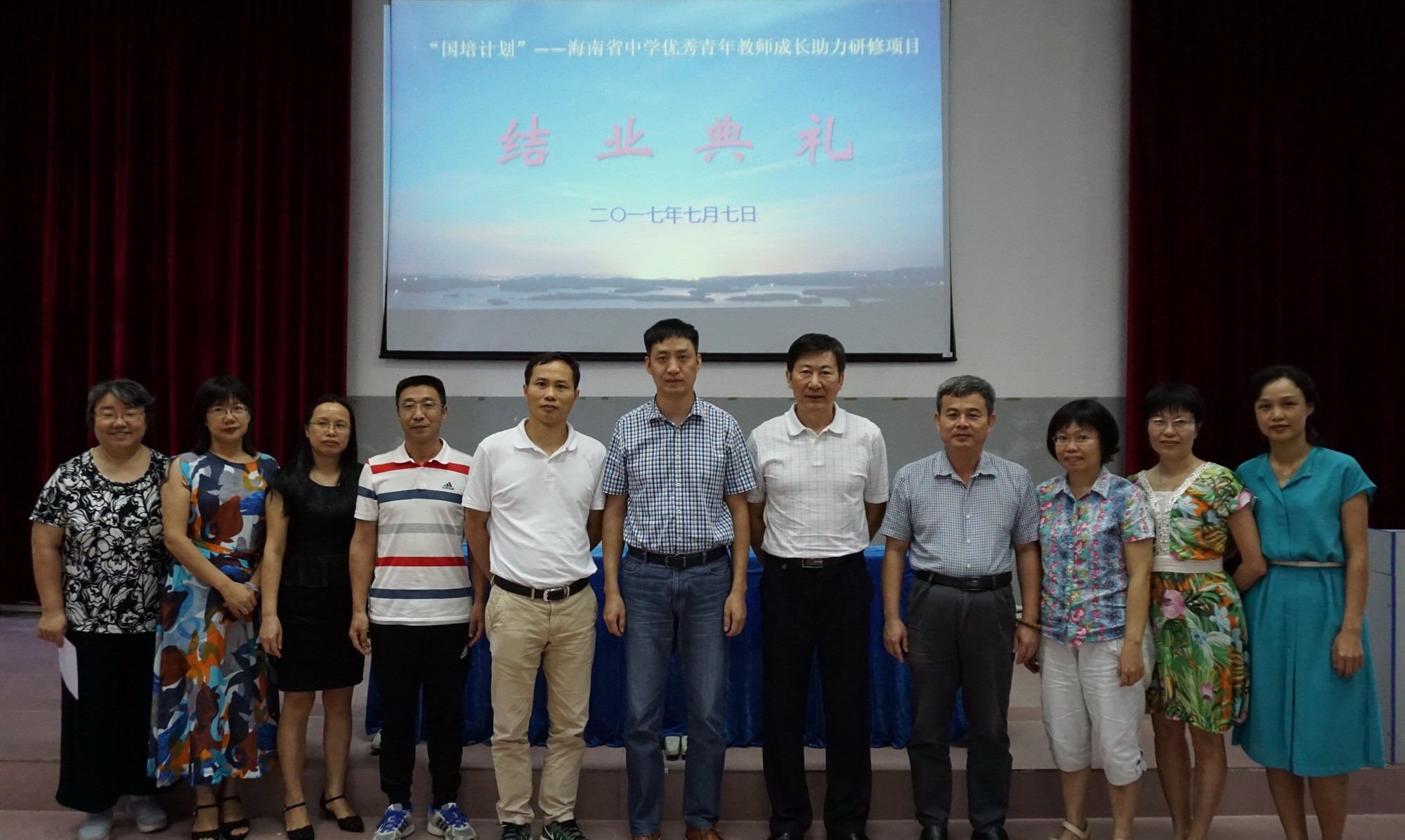 william英国中文官网2014年“国培计划”——海南省青年教师成长助力研修项目总结会