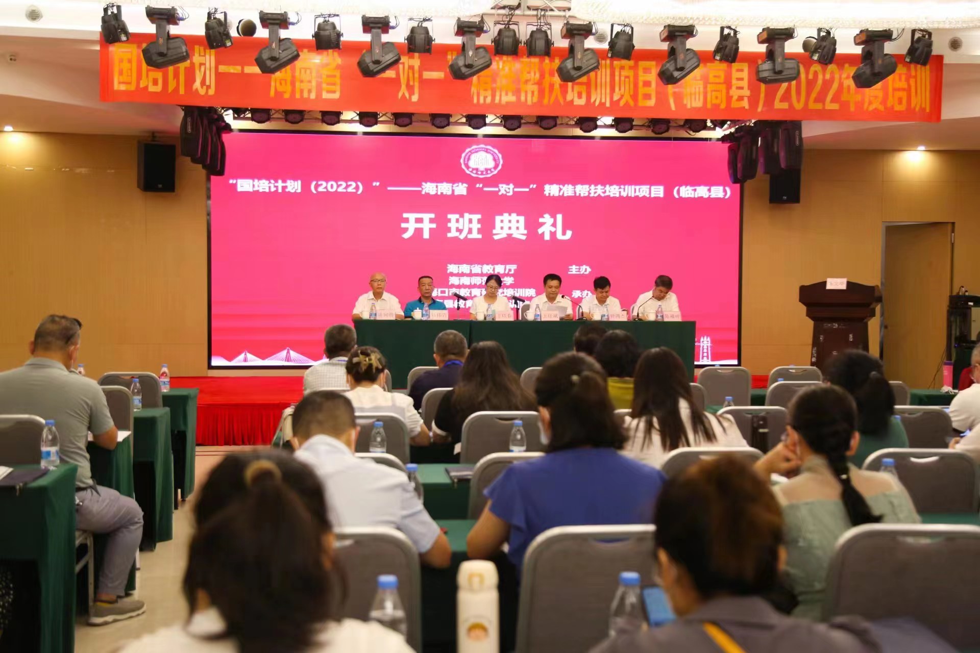  william英国中文官网“国培计划2022”——海南省“一对一”精准帮扶培训项目（临高县）