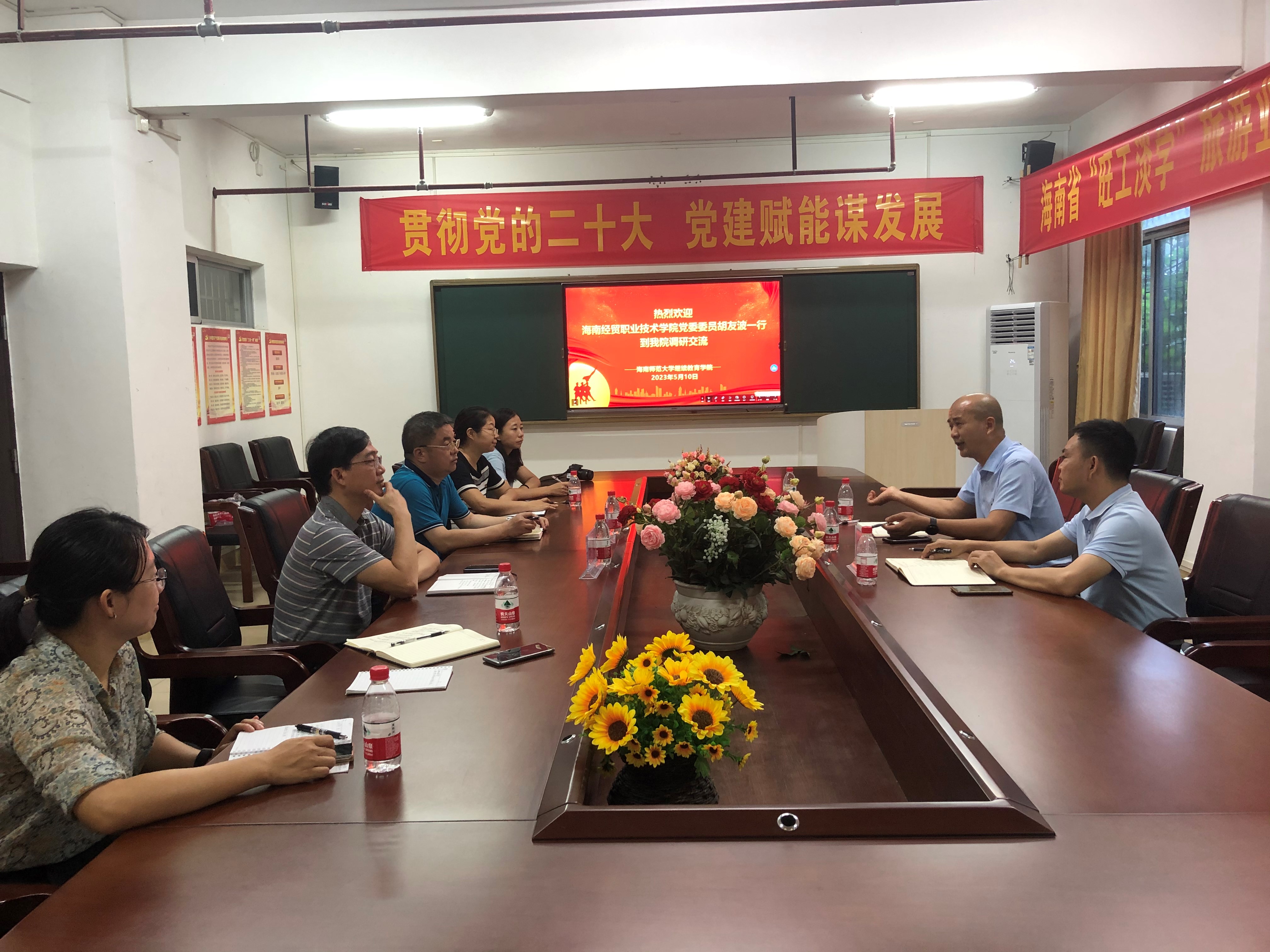 海南经贸职业技术学院党委委员胡友波一行来我院调研交流