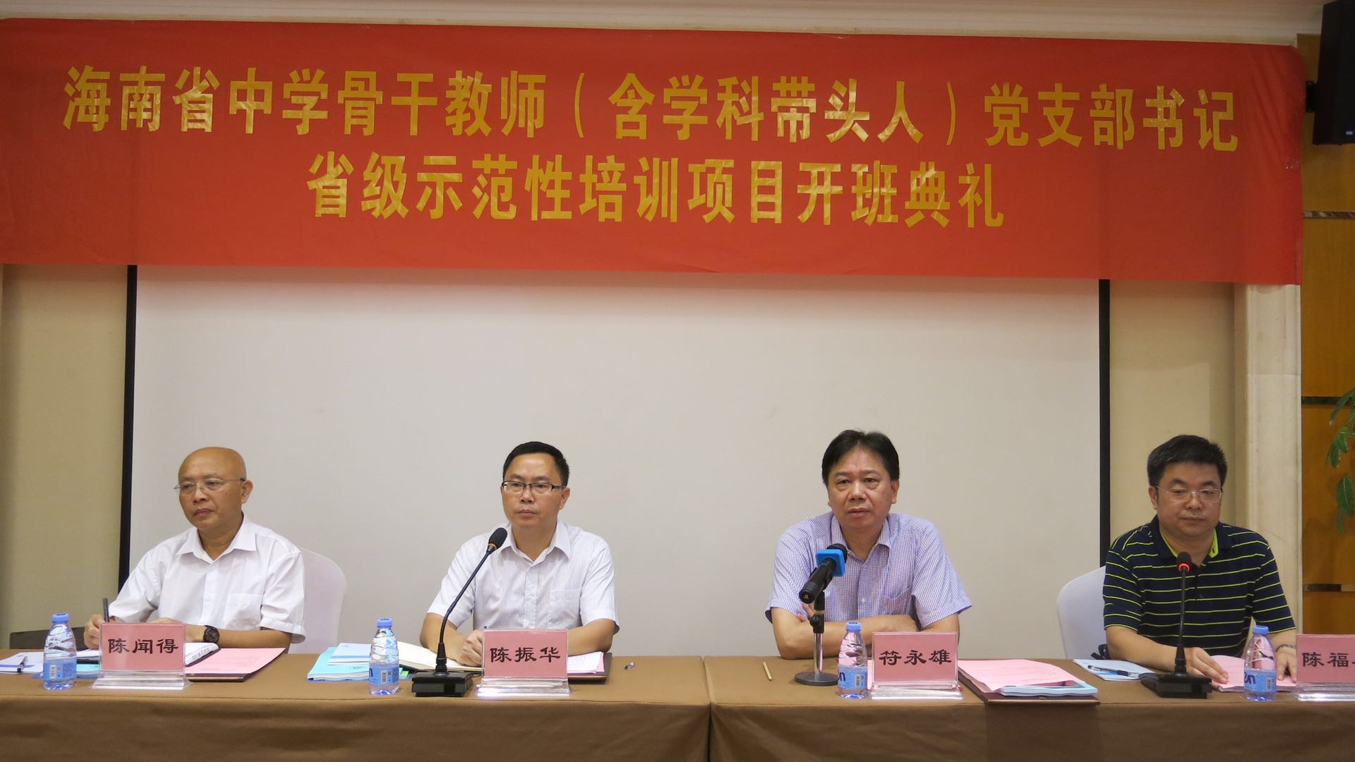 我院承办海南省首个中学骨干教师党支部书记省级示范性培训项目