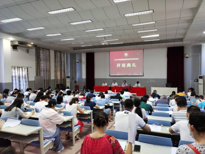 2020年海南省高校教师岗前培训在william英国中文官网