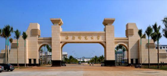 “旺工淡学”海南省旅游业人才培养项目 2024年海南师范大学成人高等教育招生简章