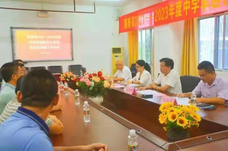海南省第六批中学卓越校长工作室启动仪式暨工作会议在我学院举行